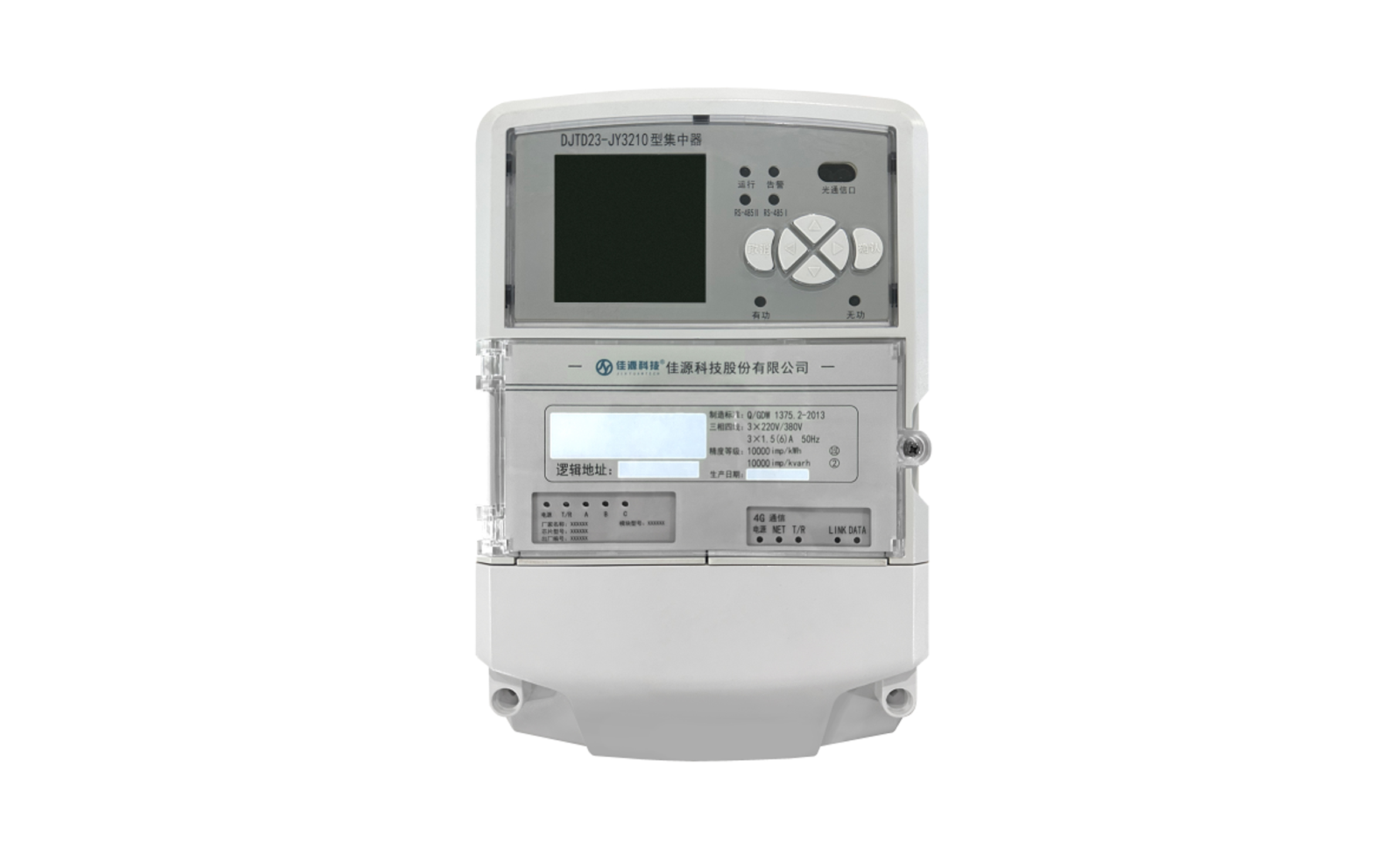 DJTD(H)23-JY3210集中器I型