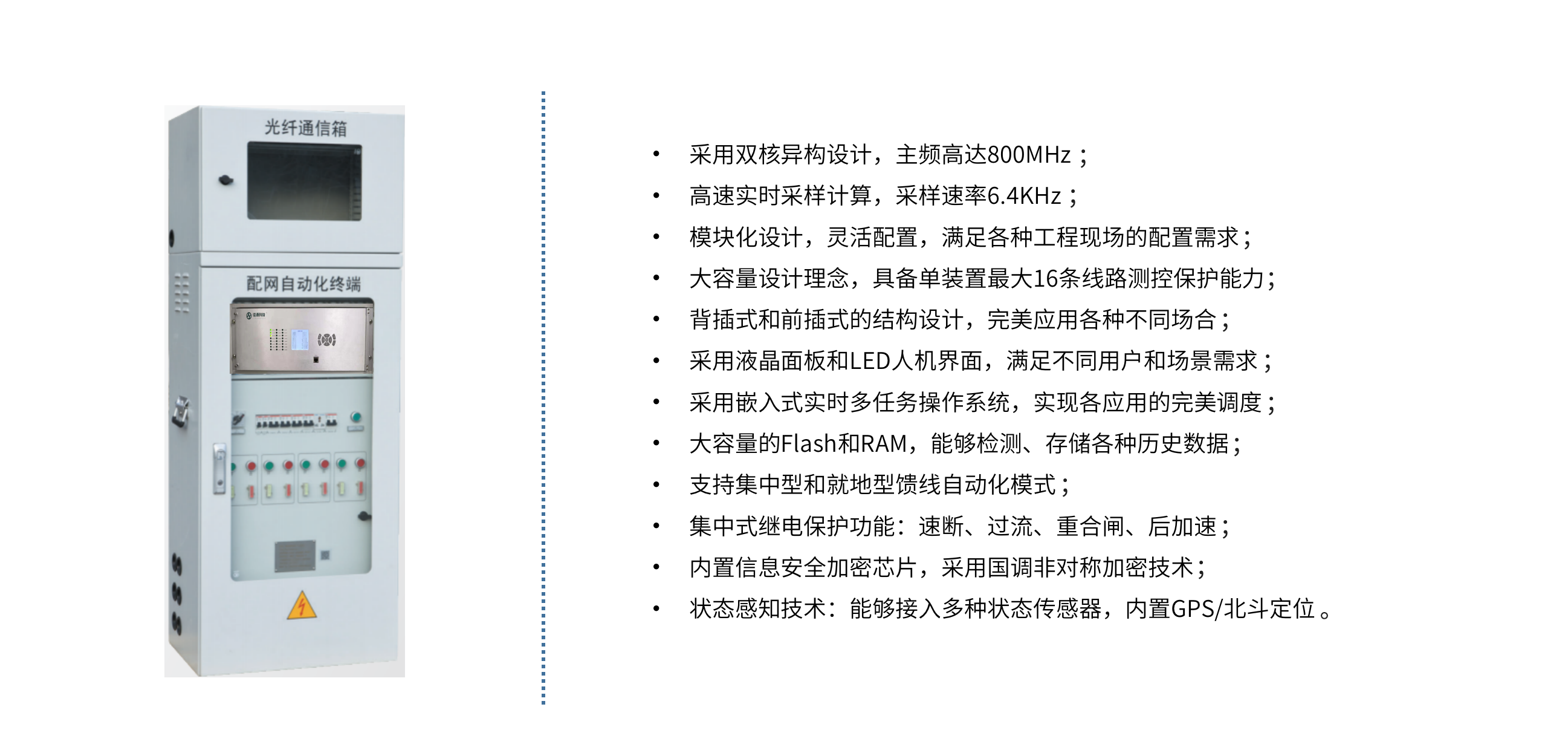 站所终端（DTU）-1.png